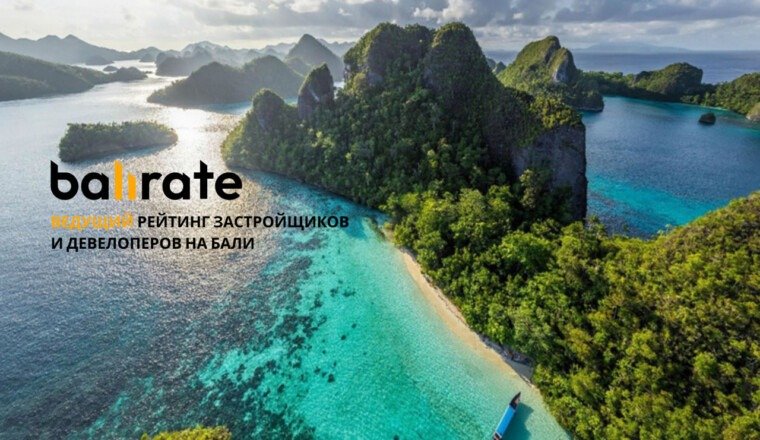 Правительство Бали предлагает повысить минимальный порог иностранных инвестиций до Rp 100 миллиардов