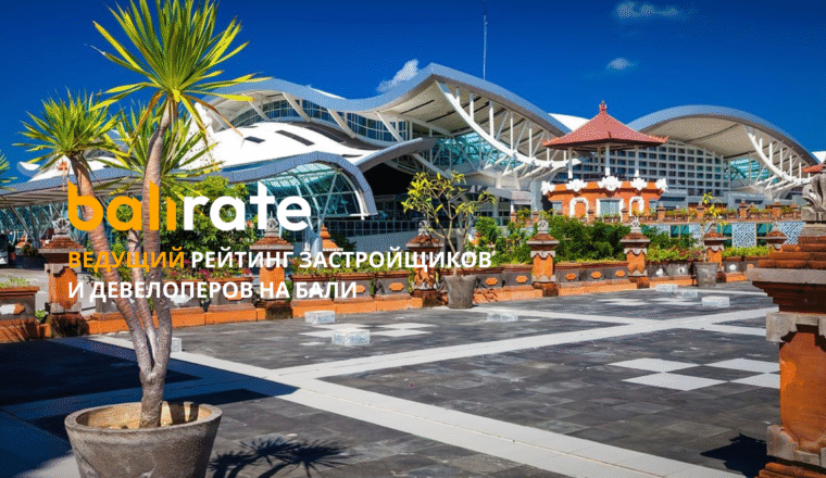 Бали выходит в мировые лидеры