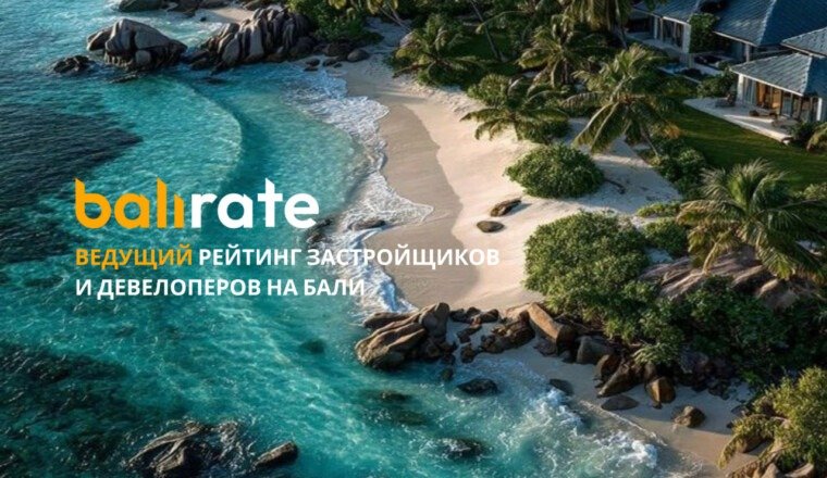 Бали, Ломбок и Флорес объединяют усилия в новой экономической зоне