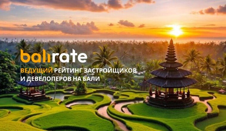 Бали может установить новый рекорд