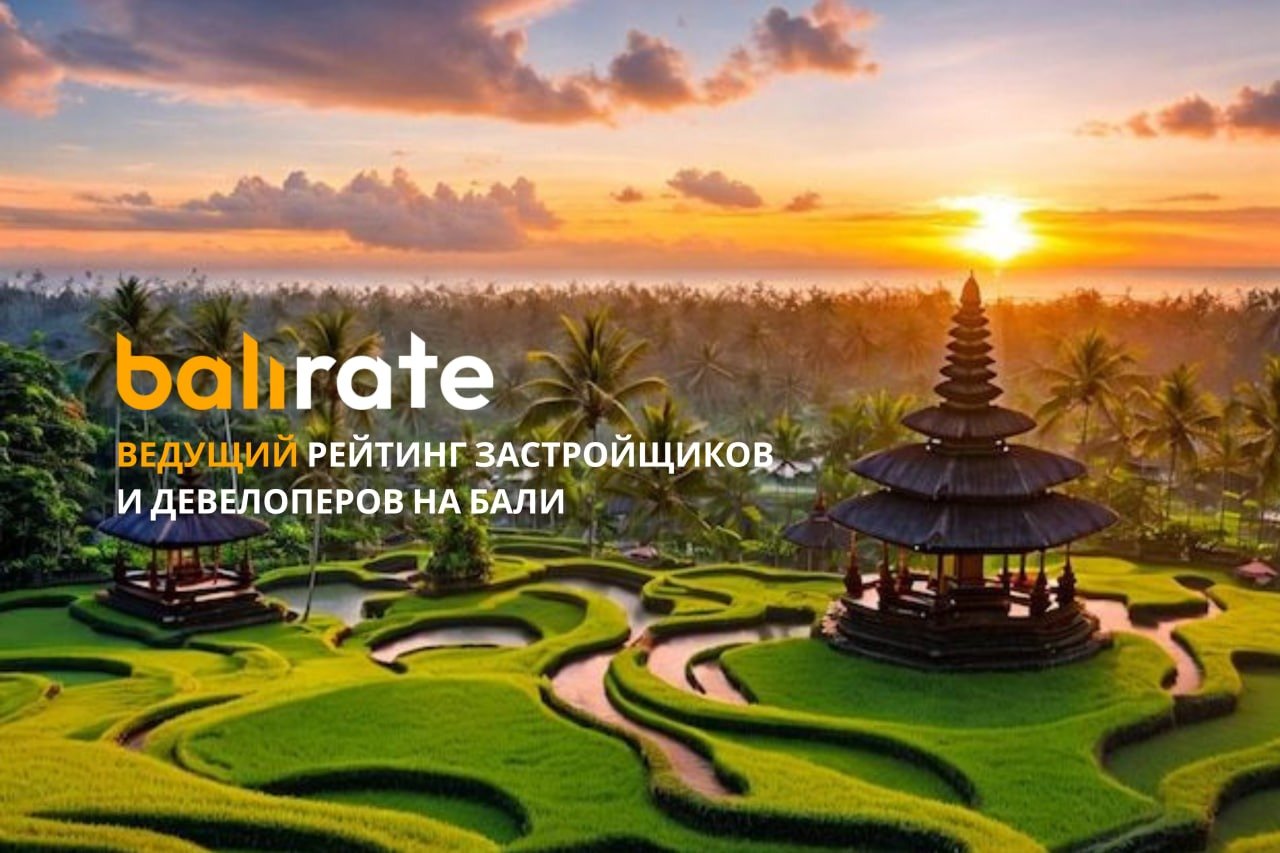 Бали может установить новый рекорд