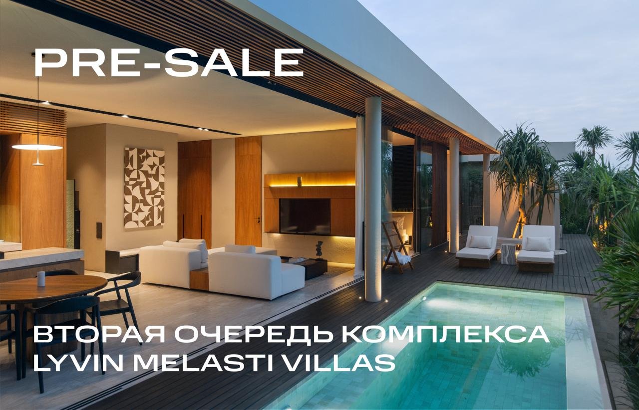 Старт продаж второй очереди