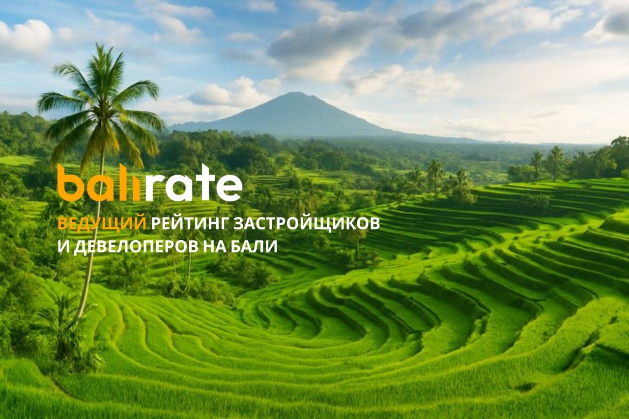 Бали готовится остановить застройку сельскохозяйственных земель