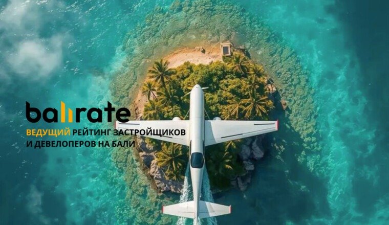 Бали расширяет свою внутреннюю авиасеть