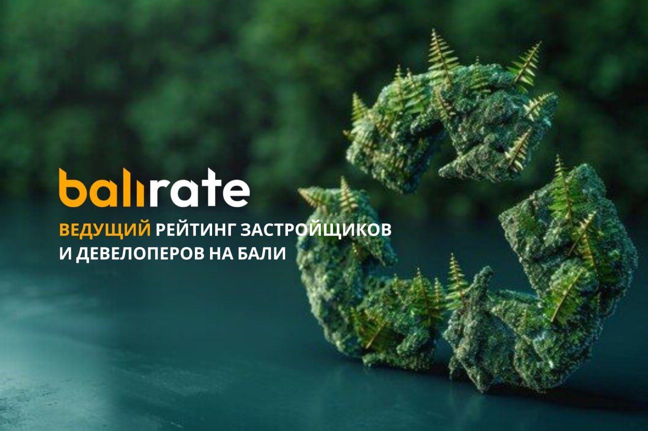 Проект «мусор в энергию» на Бали заинтересовал инвесторов из 24 стран