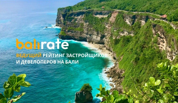 Бали получает собственный домен