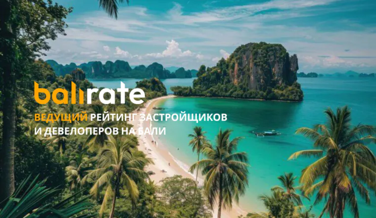 Банк Индонезии представил подробную стратегию для экономики Бали в 2026 году