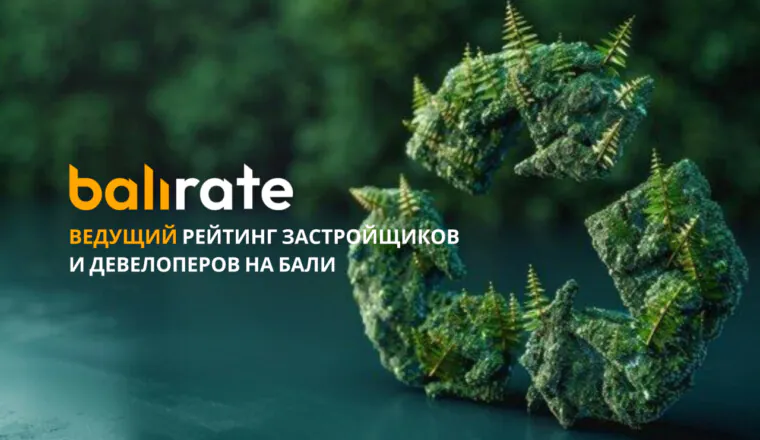 Проект «мусор в энергию» на Бали заинтересовал инвесторов из 24 стран